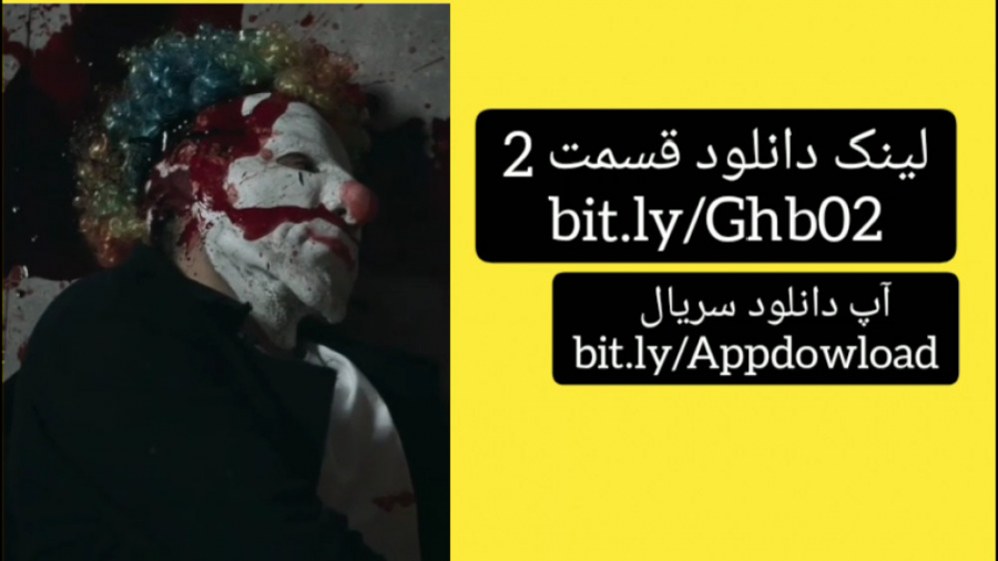 قورباغه ، سریال قورباغه ، قسمت...