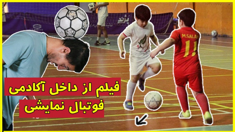 آموزش حرفه ای فوتبال تکنیکی و...
