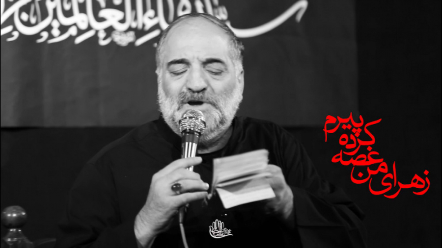 کربلایی نریمان پناهی