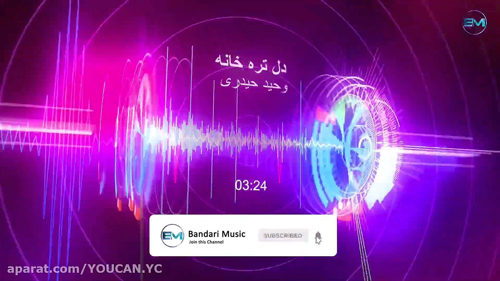 آهنگ محلی ارکستری شاد