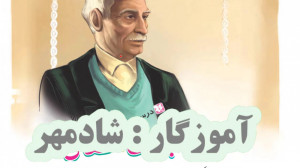 باغچهی اطفال  فارسی چهارم ابت...