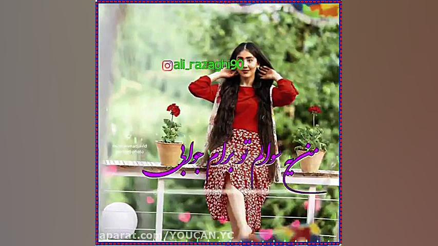 کلیپ عاشقانه عاشق سر سپرده  کل...