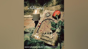 ایام فاطمیه (شهادت حضرت زهرا...