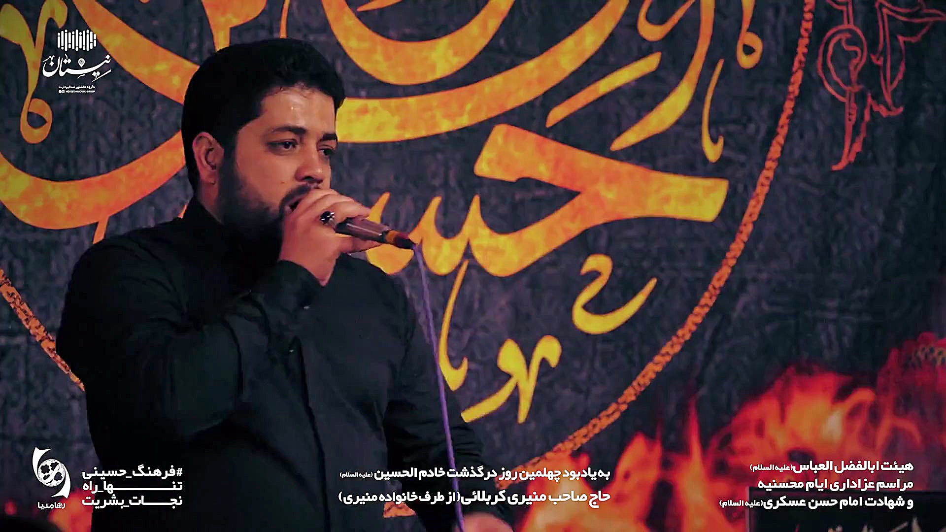 شهادت حضرت فاطمه زهرا (س) | فا...