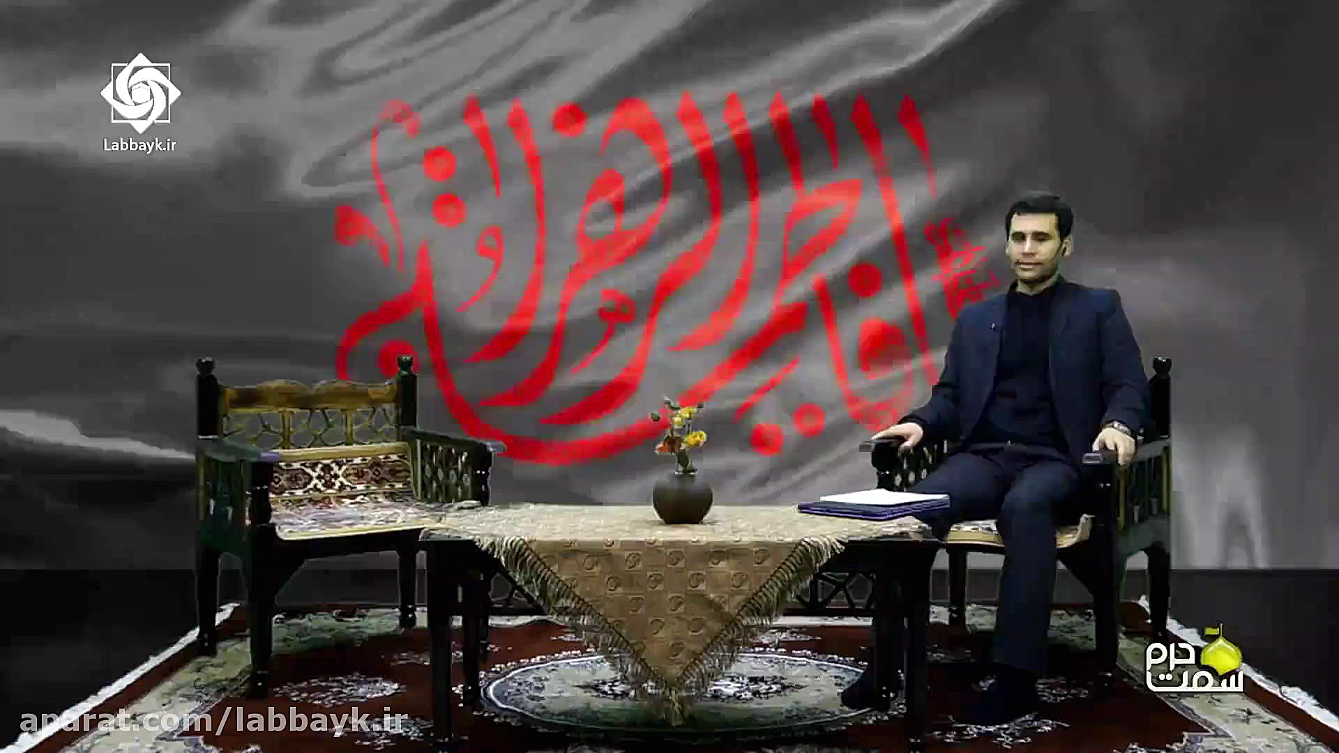 برنامه سمت حرم (ویژه شهادت حضر...