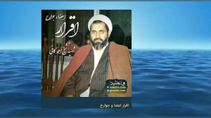 اقرار اعضا و جوارح در آخرت (سخ...