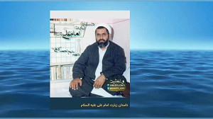 داستان زيارت امام علی عليه الس...