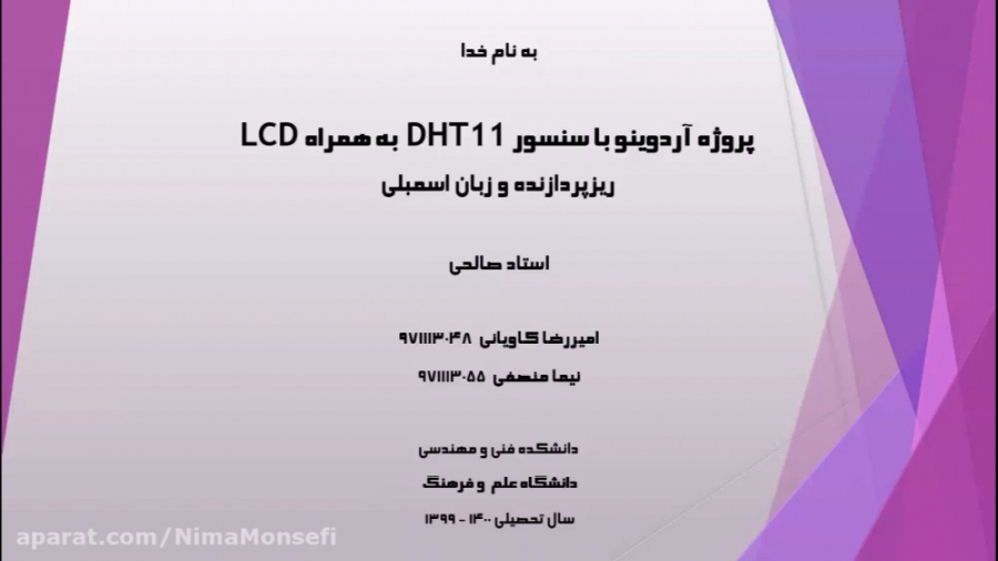 پروژه آردوینو با سنسور DHT11 ب...