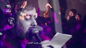 چادر نمازت | فاطمیه | کربلایی...