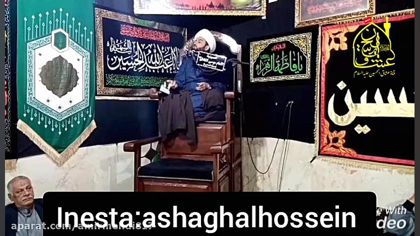 الخطیب الحسینی شیخ حسین دریس