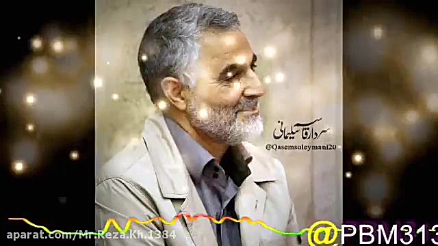 کیلیپ سردار دلها حاج قاسم سلیم...