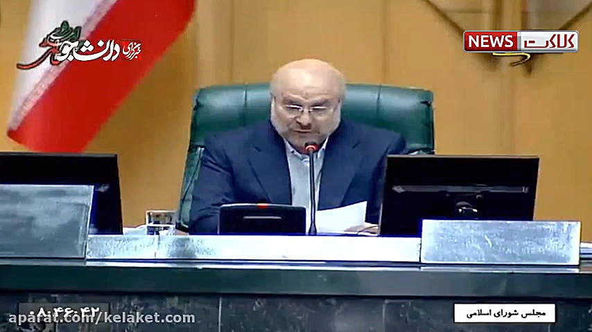 نطق رئیس مجلس درباره سالگرد شه...