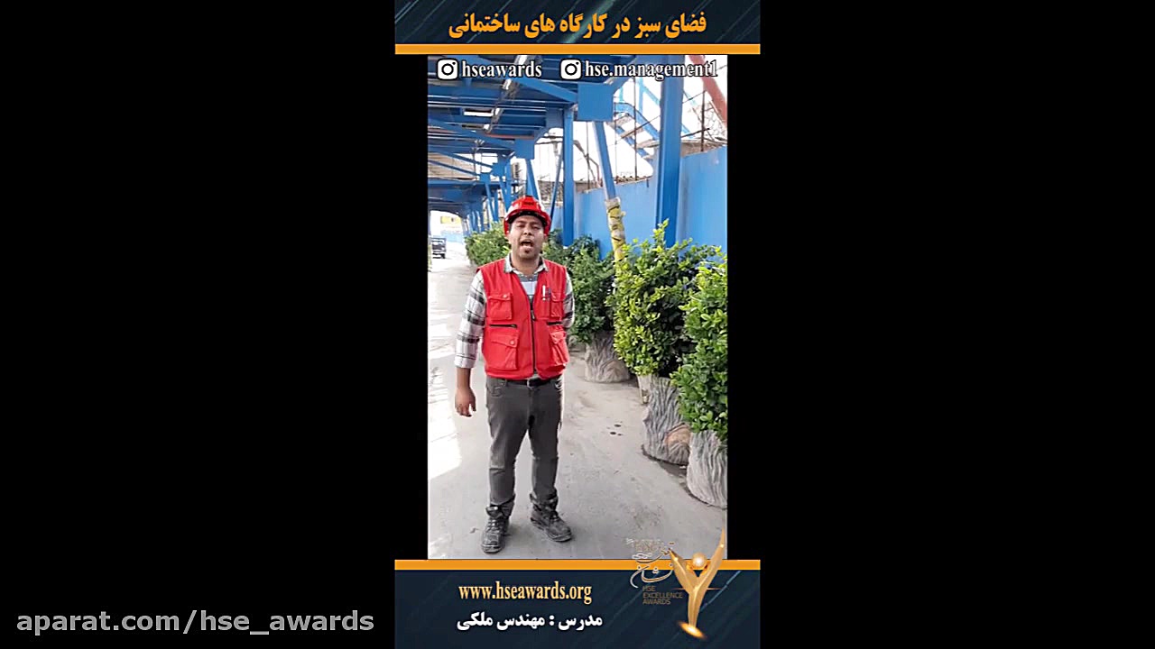 فضای سبز در کارگاه های ساختمان...