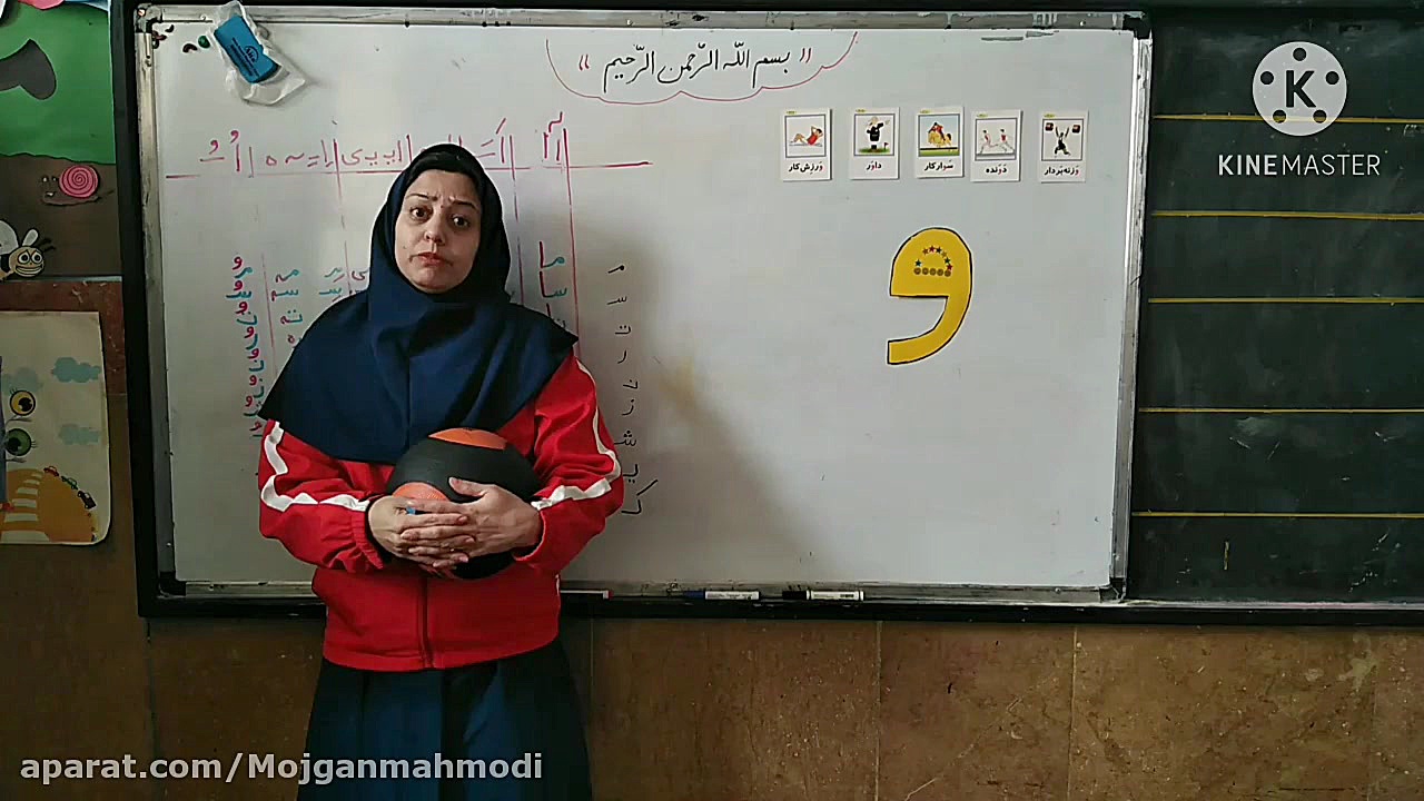 تدریس فارسی اول دبستان نشانه و...