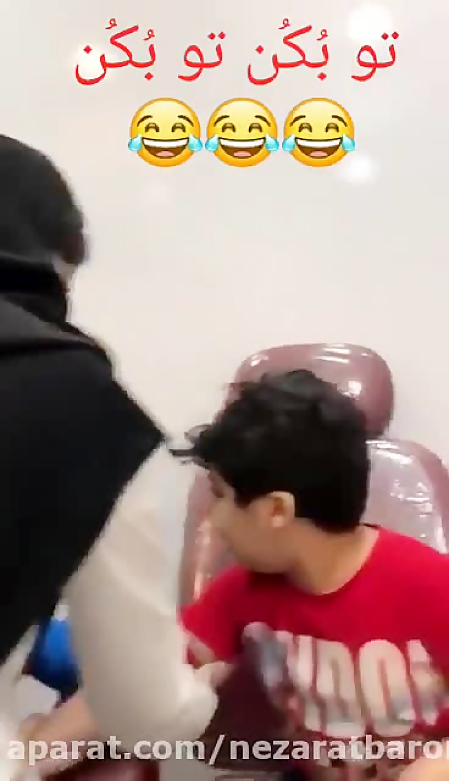 تو بکن تو بکن (پیشنهادی)