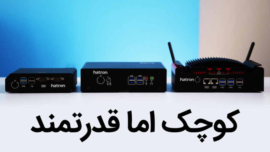 بررسی مینی پی&zwnj;سی هترون؛ ک...