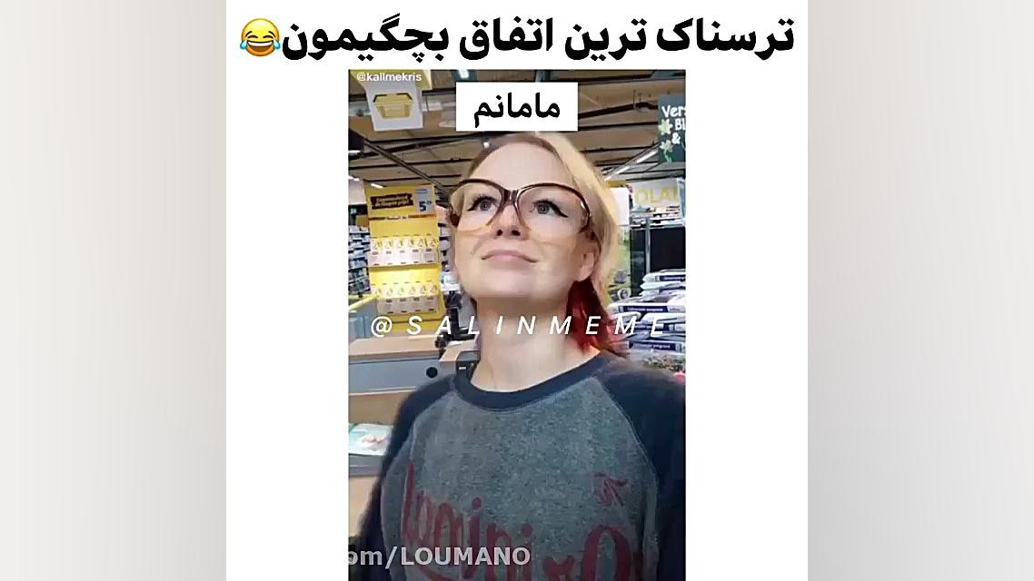 ترسناک ترین اتفاق بچگیمون همه...