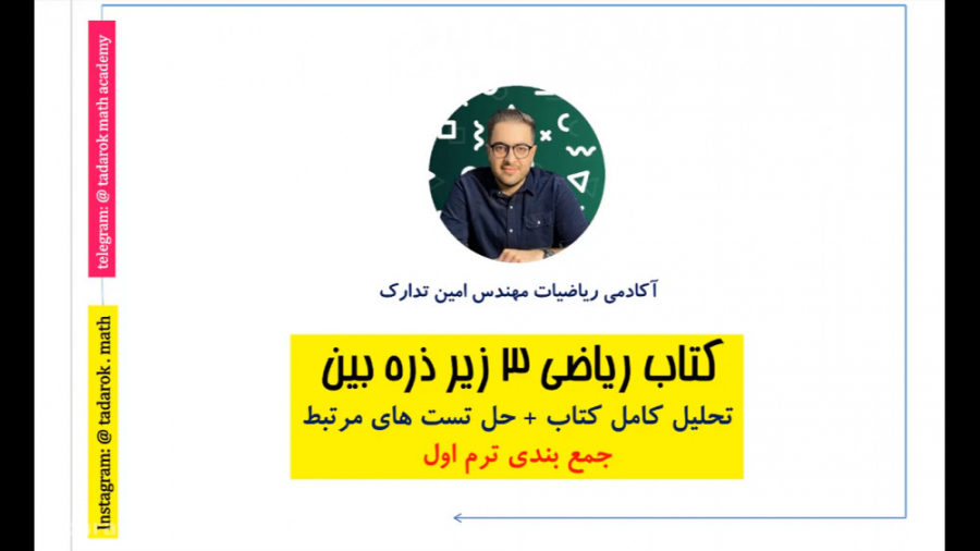 جمع بندی کامل مباحث ترم اول کت...