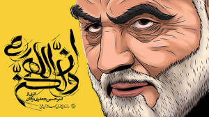 موشن کمیک استریپ حاج قاسم &laq...