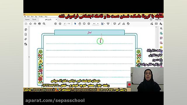 صفحه ی 51 و 52 کتاب نگارش  خان...