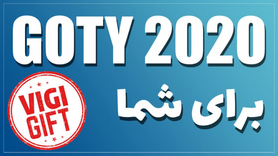 بهترین بازی سال ویجیاتو چطوری...