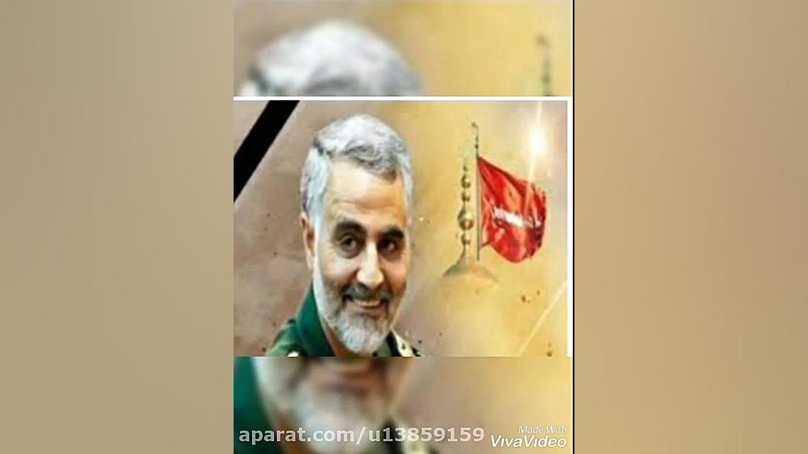 سردار دل ها حاج قاسم سلیمانی