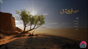 صحنه هایی از بازی سفیر عشق با...