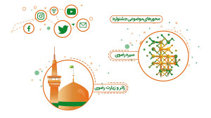 موشن گرافی اولین جشنواره رسانه...