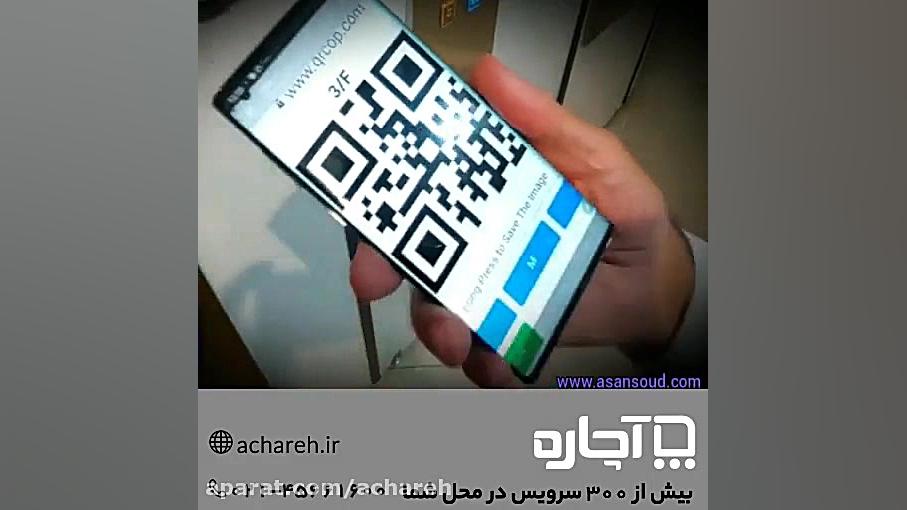 آسانسور امنیتی