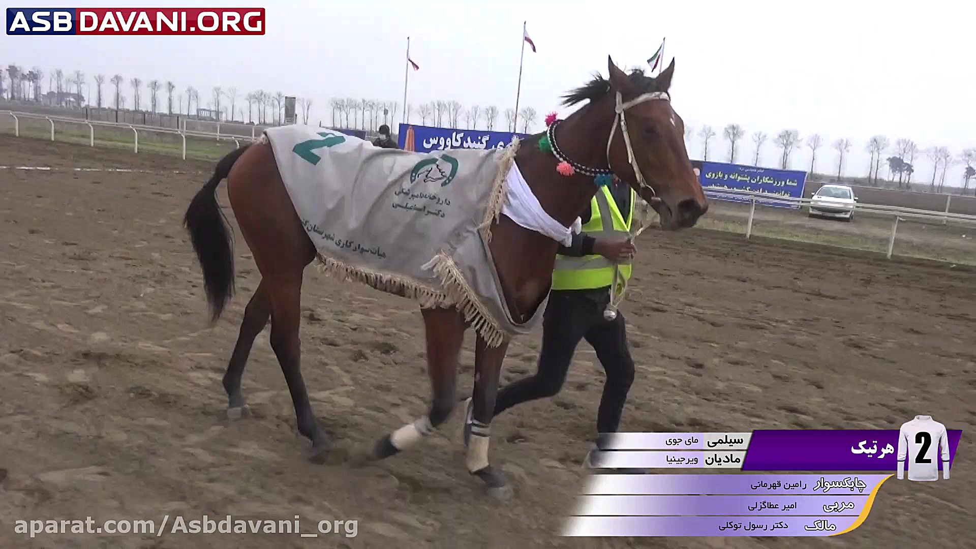 قهرمانی ارتورول  دور 2 از هفته...