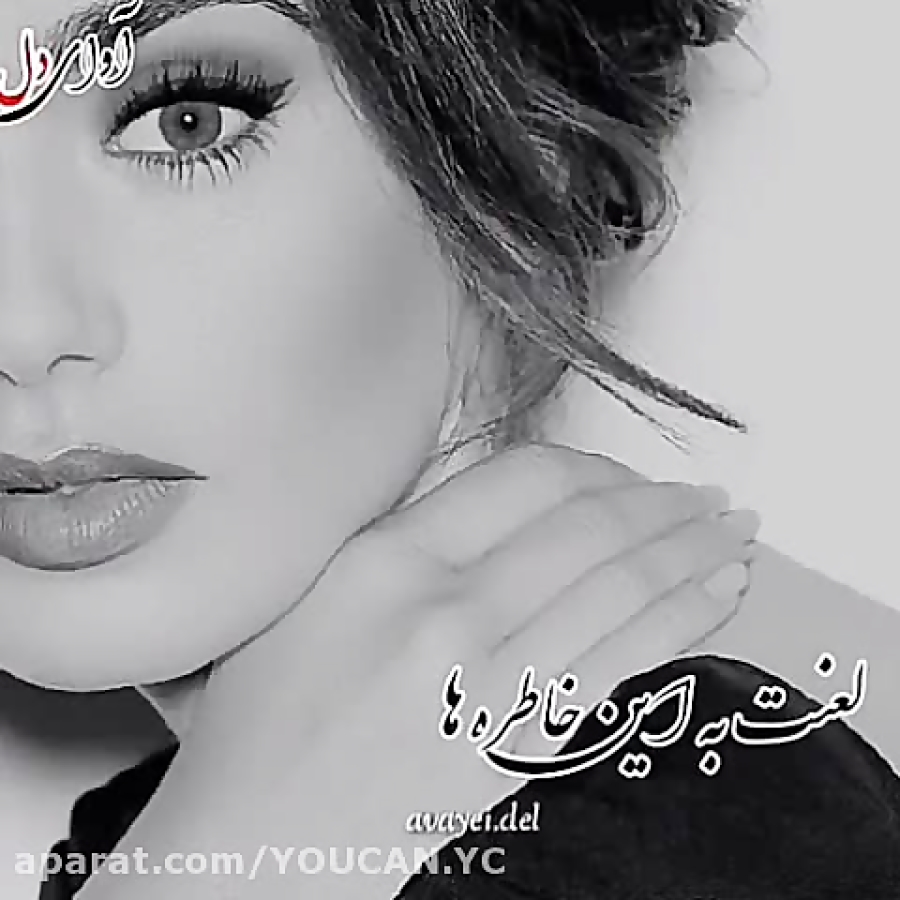 دانلود آهنگ غمگین