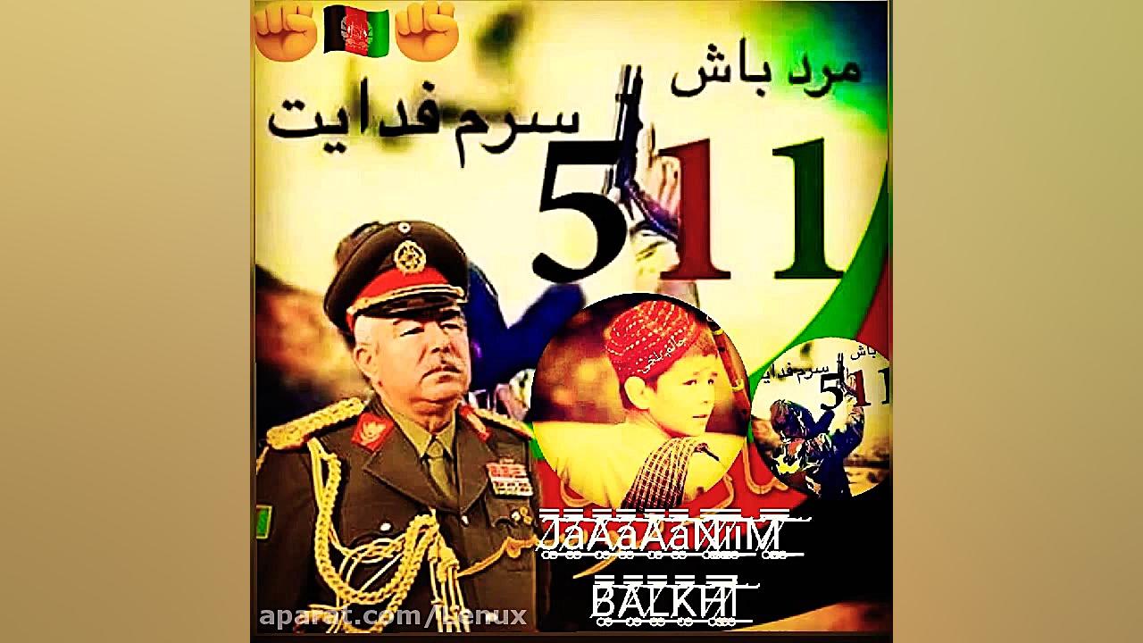 اهنگ افغانی قدیمی شاد