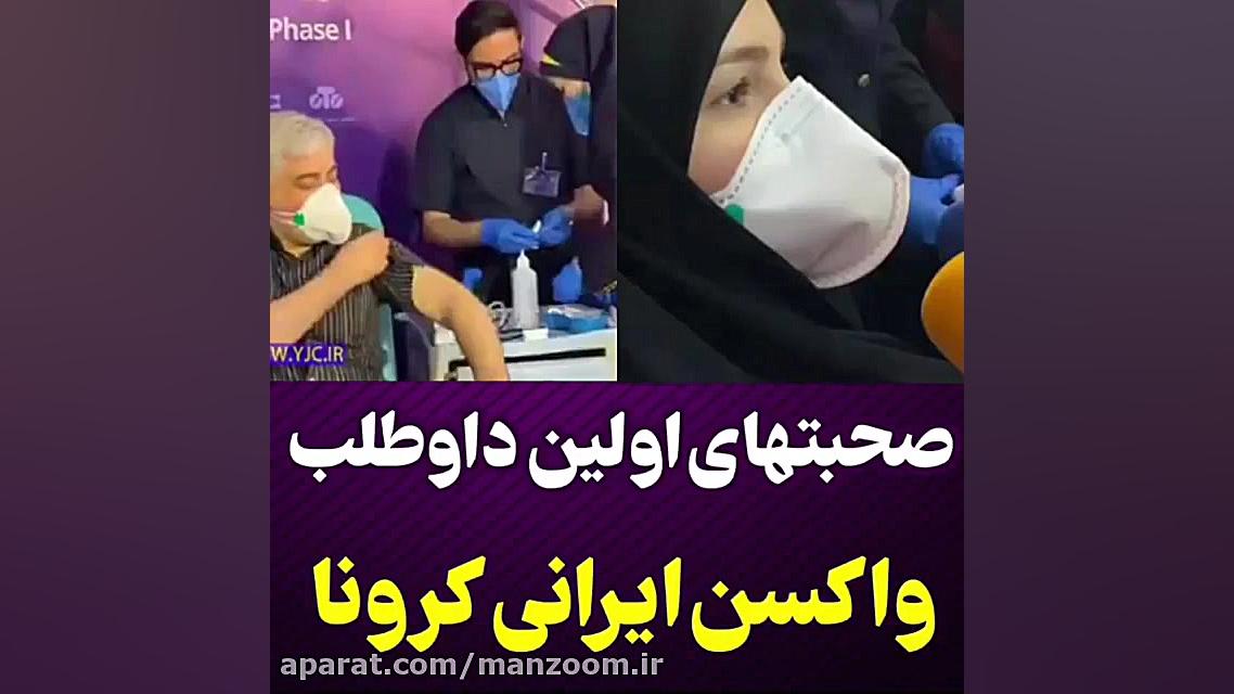 ویدیوهایی از اولین و دومین داو...