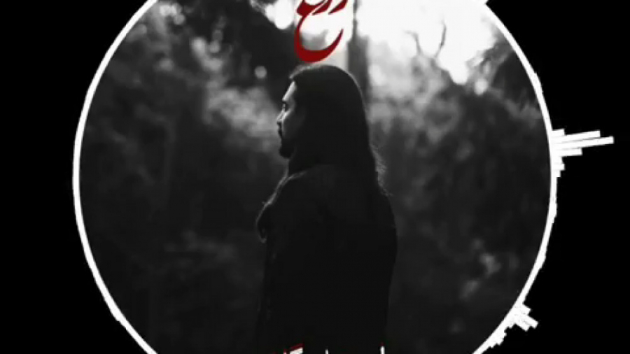 آهنگ وداع امیر عباس گلاب.ترانه...