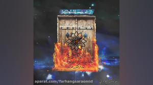 شهادت حضرت فاطمه