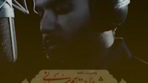 استوری وصیت نامه حاج قاسم سلیم...
