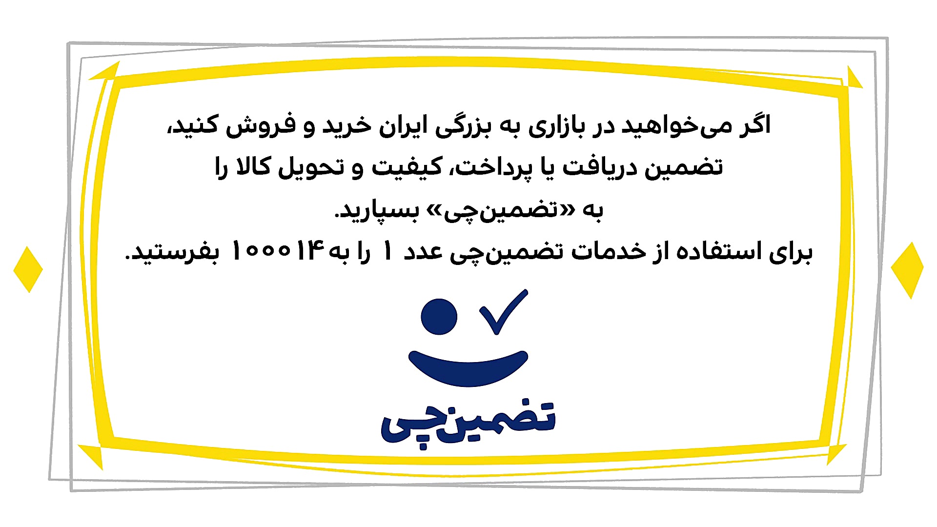 دیرین دیرین  اون با من