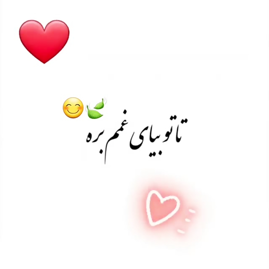 اهنگ زیبا....ایوان بند