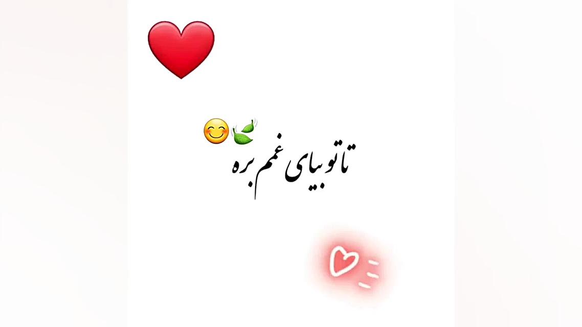 اهنگ زیبا....ایوان بند