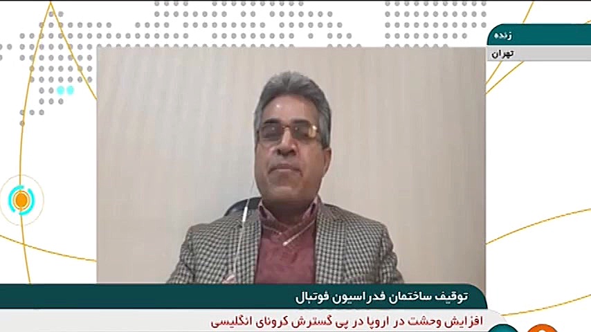 ماجرای توقیف ساختمان فدراسیون...