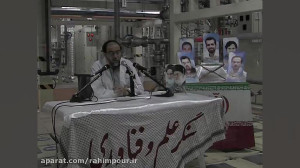 "فَلَک" را سقف بشکاف...