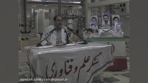"فَلَک" را سقف بشکاف...