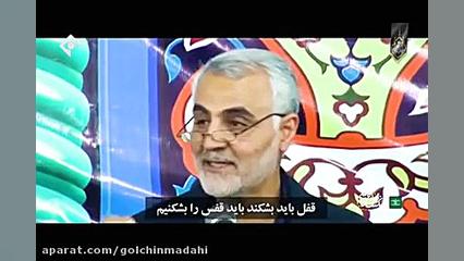 شعر خوانی سردار سپهبد شهید حاج...
