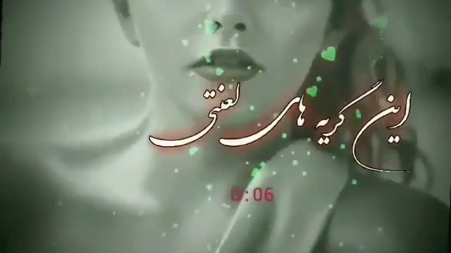 آهنگ پر از غم  فقط برو دل میکن...