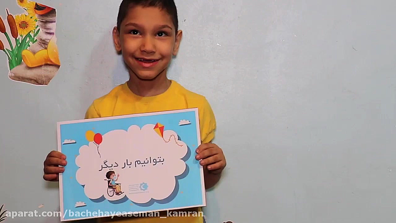حال و هوای بچه های آسمان در رو...
