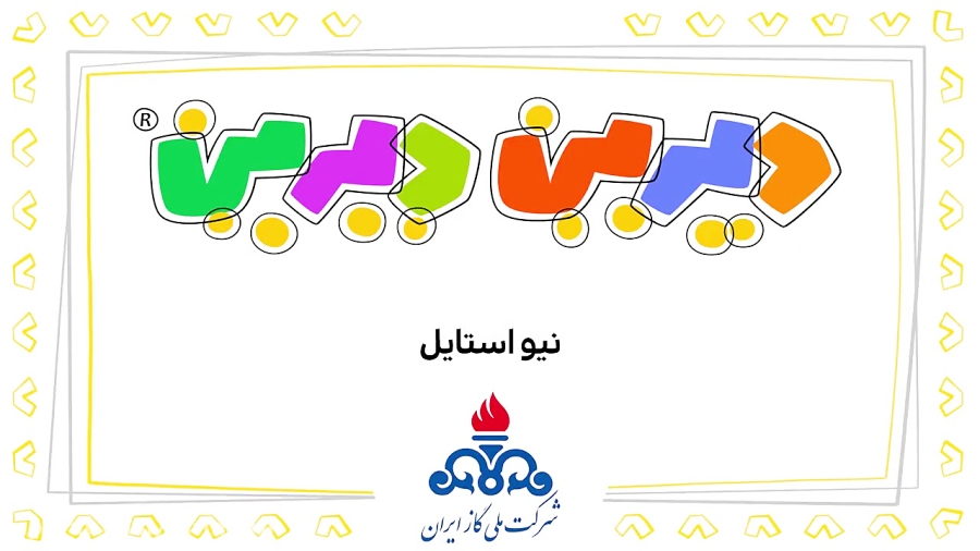 دیرین دیرین