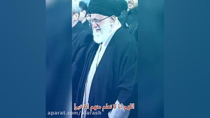 اللهم انا لا نعلم منهم الا خیر...