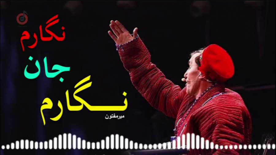 اهنگ افغانی بسیار شاد