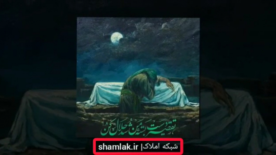 سوزناک ترین کلیپ شهادت حضرت فا...