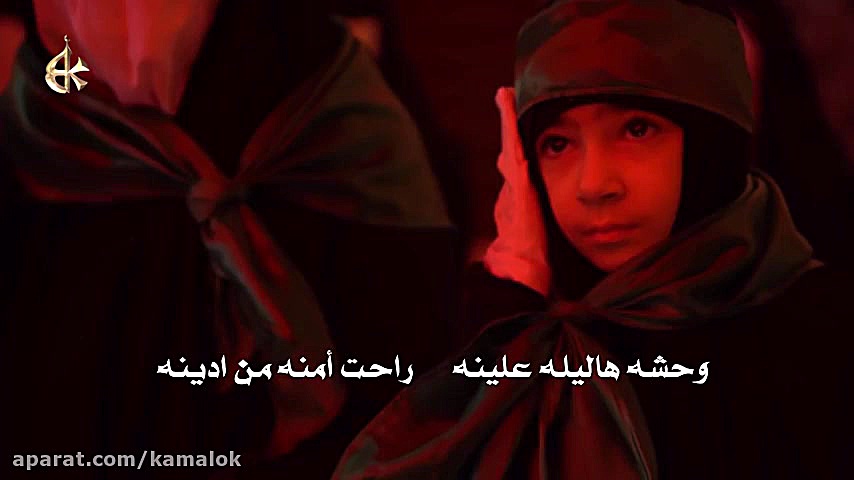 مداحی عربی  وحشه هالليله الراد...